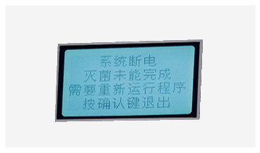 RUNDA 8X sterilizer LCD operating display and fault prompt